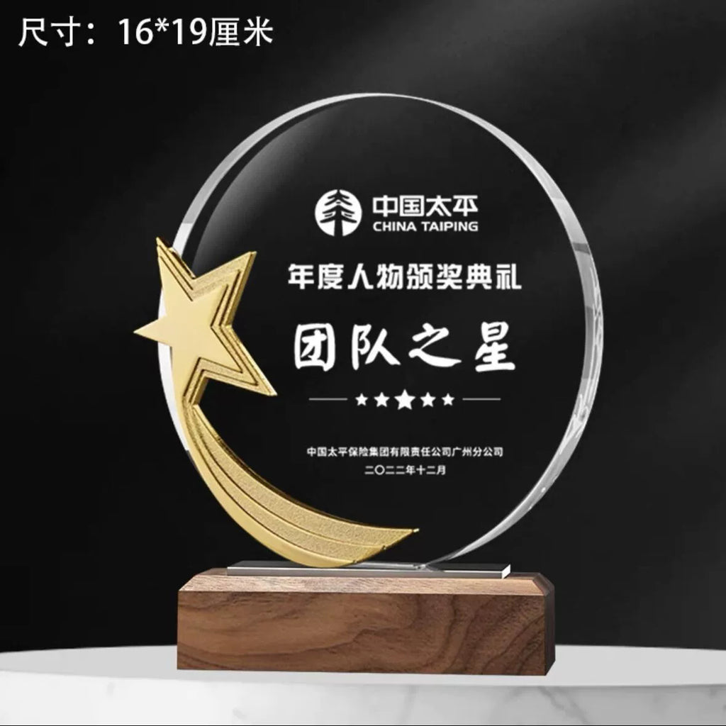 Wood Crystal Award New Design Premium Glass Crystal Wooden Trophy-10-10款木质水晶奖杯