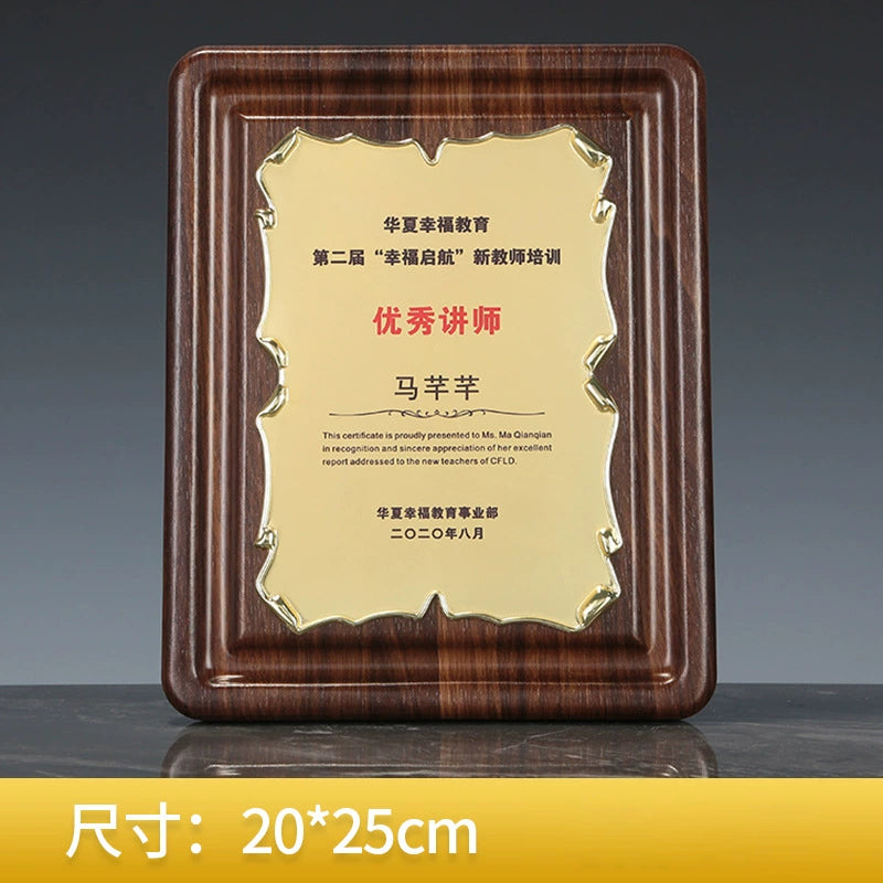 Welcome Gifts Wooden Metal Stick Trophy Award Trophies Plaques-11-11款授权牌