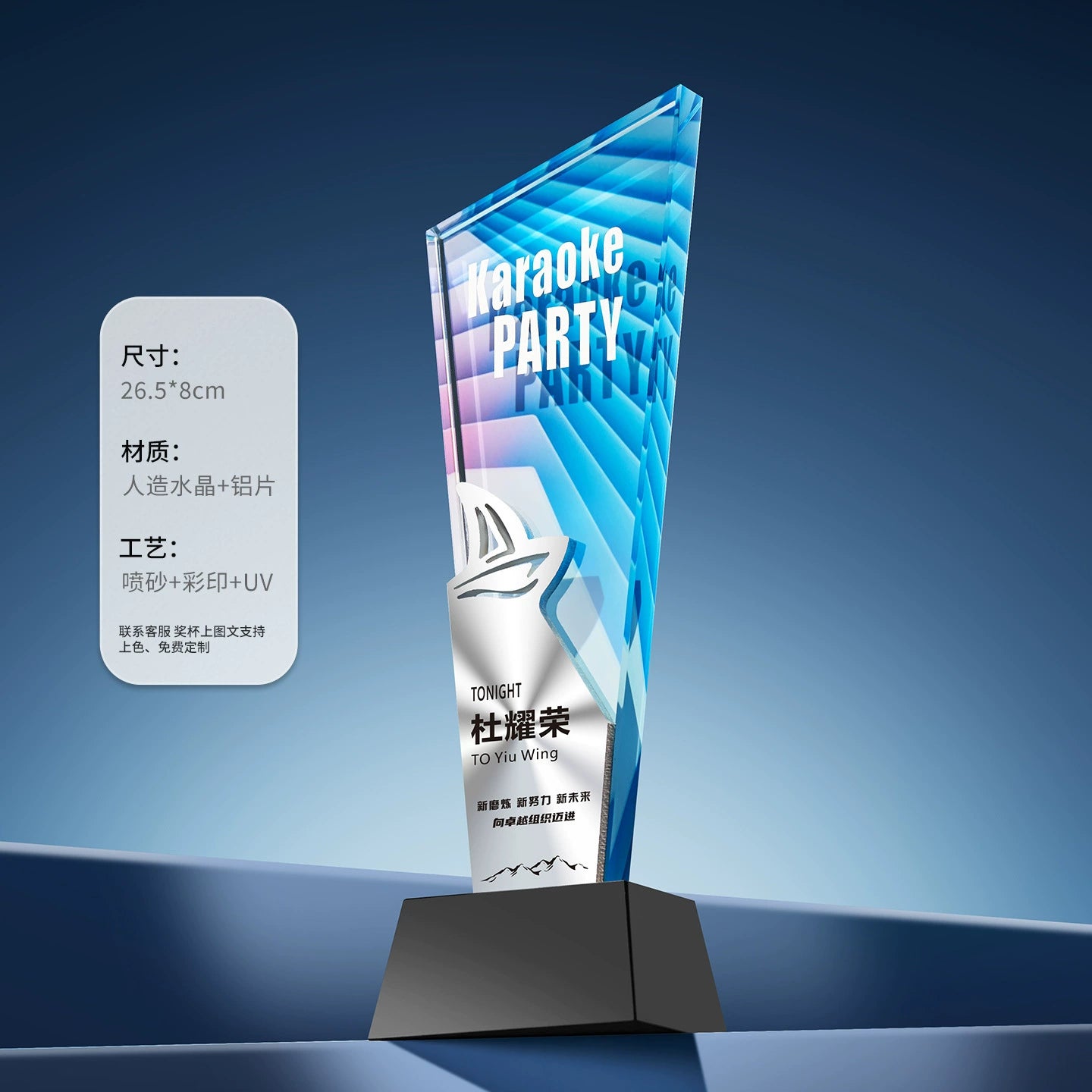 Customizable Aluminum-Embedded Crystal Trophy Colorful Personalized Logo Engraving Metal Star Crystal Plate Awards-11-11款铝片水晶奖杯