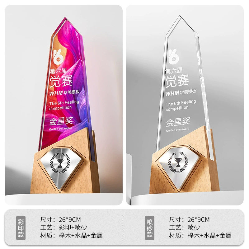 Wholesale Custom Crystal Glass Trophy with Laser Engraved Color Printing Portable Custom Shape-12-12款金属实木奖杯
