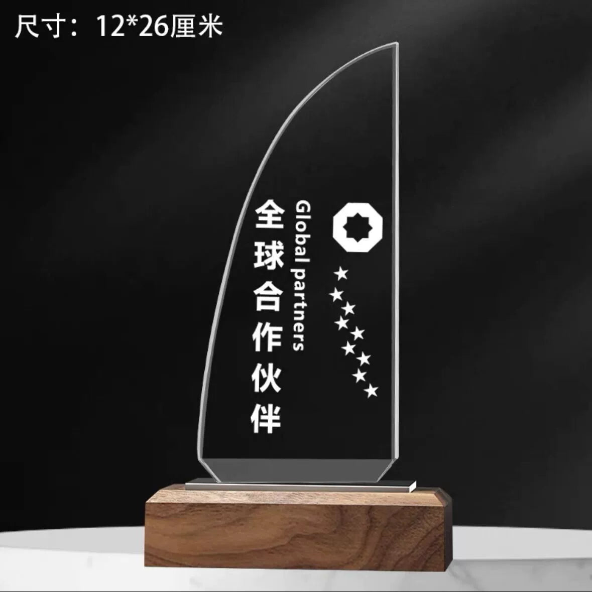 Souvenir Custom Design Laser Engraving Crystal Trophy Award Wooden Crystal Trophies-13-13款木质水晶奖杯