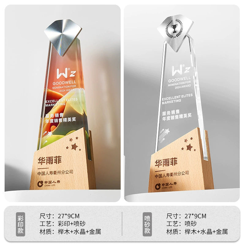 Metal and Wood Laser Engraved Portable Custom Business Gift Award Trophy-13-13款金属实木奖杯