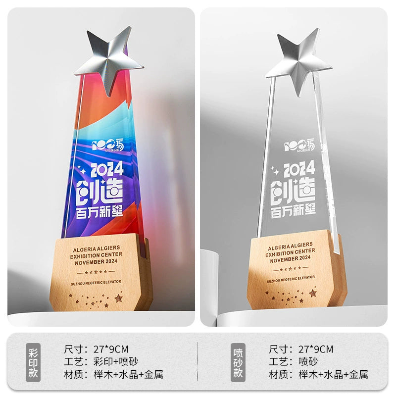Custom Metal Wood Crystal Trophy Award for Corporate Events-19-19款金属实木奖杯