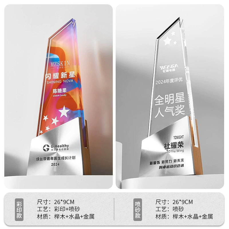 Crystal Wholesale Cheap K9 Crystal Trophy Award Customized Logo Wood Trophy-26-26款金属实木奖杯