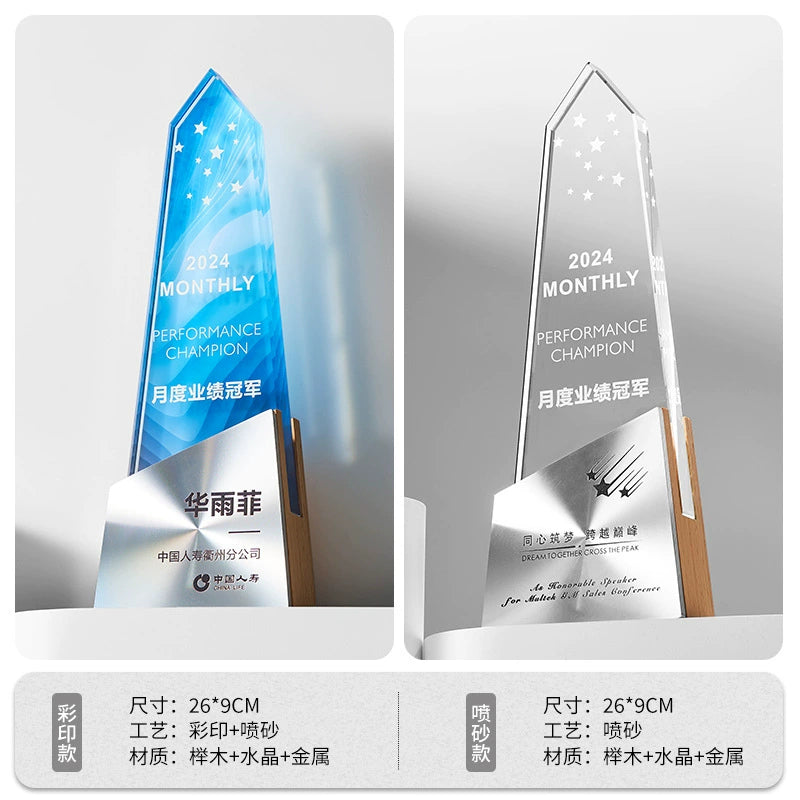 Customized Any Design Crystal Trophy Business Gifts Crystal Block 3d Crystal Trophy Glass Awards-29-29款金属实木奖杯