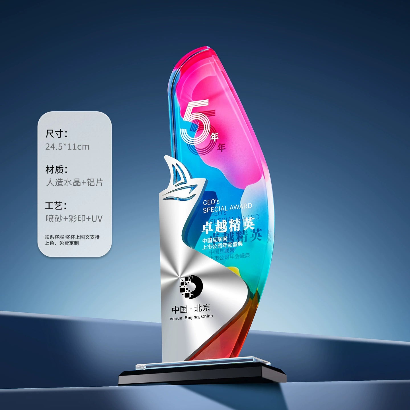 High-end Elegant Crystal Trophy Custom Creative New Style Outstanding Employee Annual Meeting Award Aluminum-Embedded Medal Competition Souvenir-2-02款铝片水晶奖杯