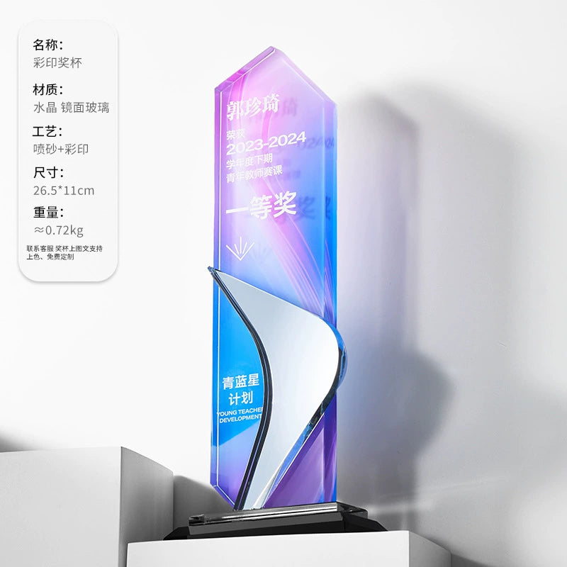 Honor of Crystal Full Color UV Printed Mirror Glass Crystal Trophy Awards Glass Trophy Plaque-2-02款镜面水晶奖杯