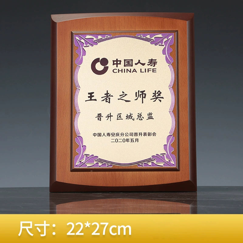 Company Anniversary Souvenir Certificate Wooden Plaques Great Honor Wooden Memorial Award Trophy-34-34款授权牌