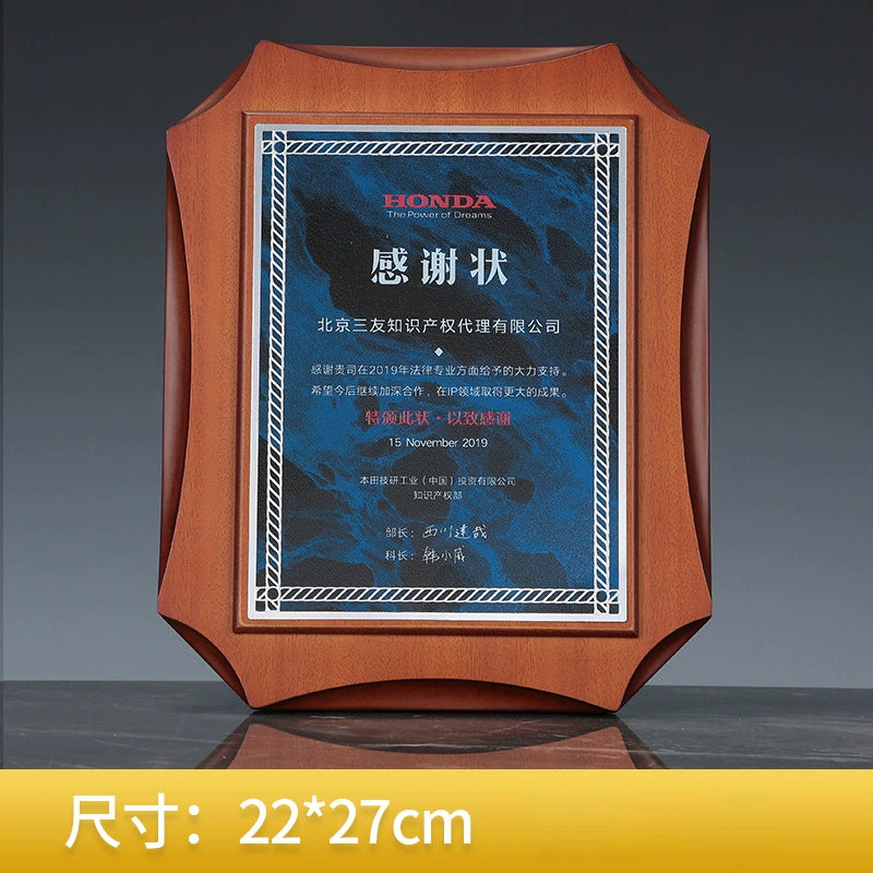 Wood Medal Award Blank Plaques and Awards Customized Wooden Plaque Honor Awards-37-37款授权牌