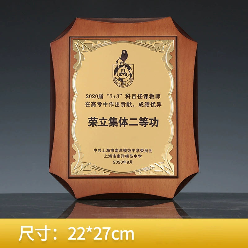 Wooden Plaque Certificate Awards Premium Trophies Medals-38-38款授权牌