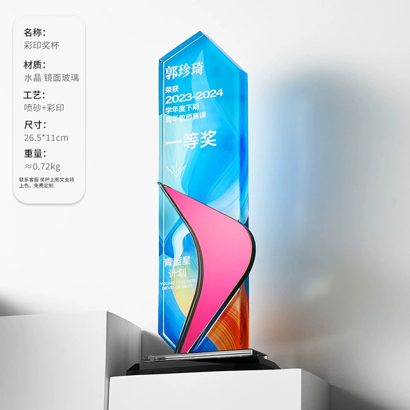 Creative Color Printed Trophy Glass Plaque Electroplated Mirror Surface Crystal Trophy-3-03款镜面水晶奖杯