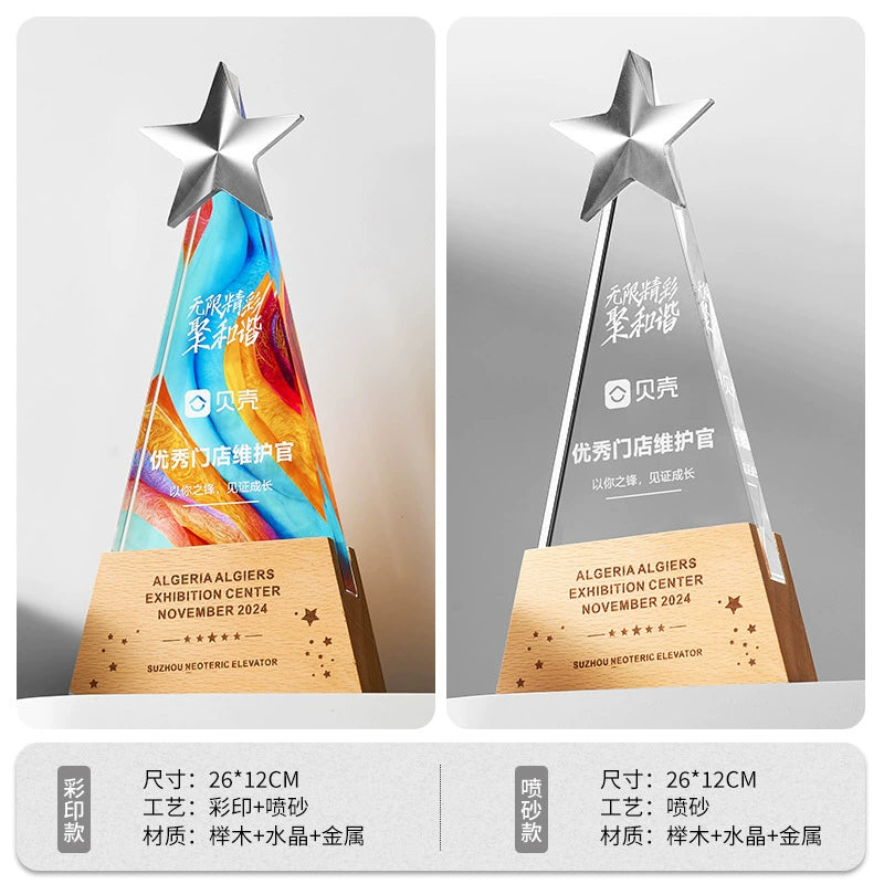 Color Base Laser Engraved Available Sublimation Crystal Glass Trophy Awards-4-04款金属实木奖杯