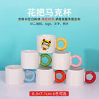 Ceramic Cup Custom Pattern Sublimation Blanks 250ml Tea Mug-250ml花把杯
