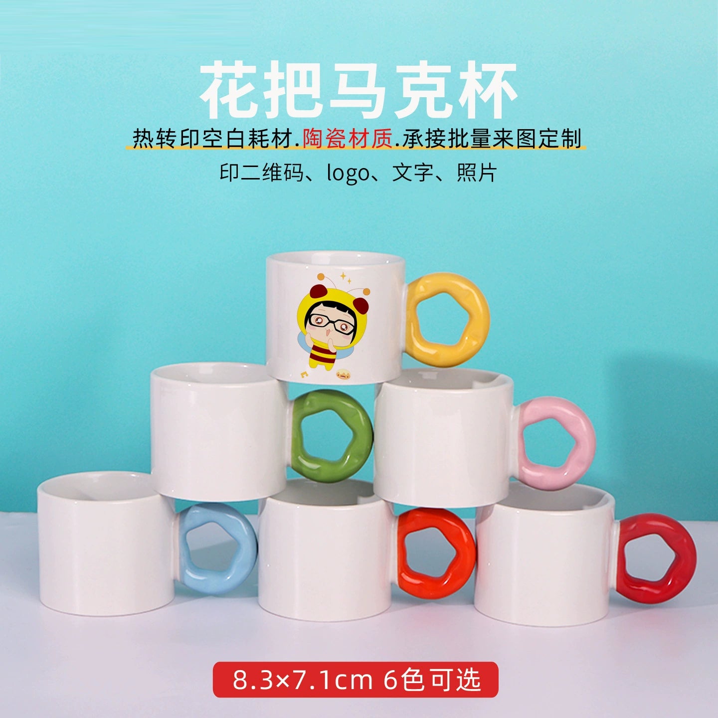 Ceramic Cup Custom Pattern Sublimation Blanks 250ml Tea Mug-250ml花把杯