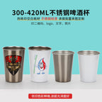 Sublimation Conical Mug Personality Printing Photo Stainless Steel Drink Cup-300ml 450ml不锈钢啤酒杯