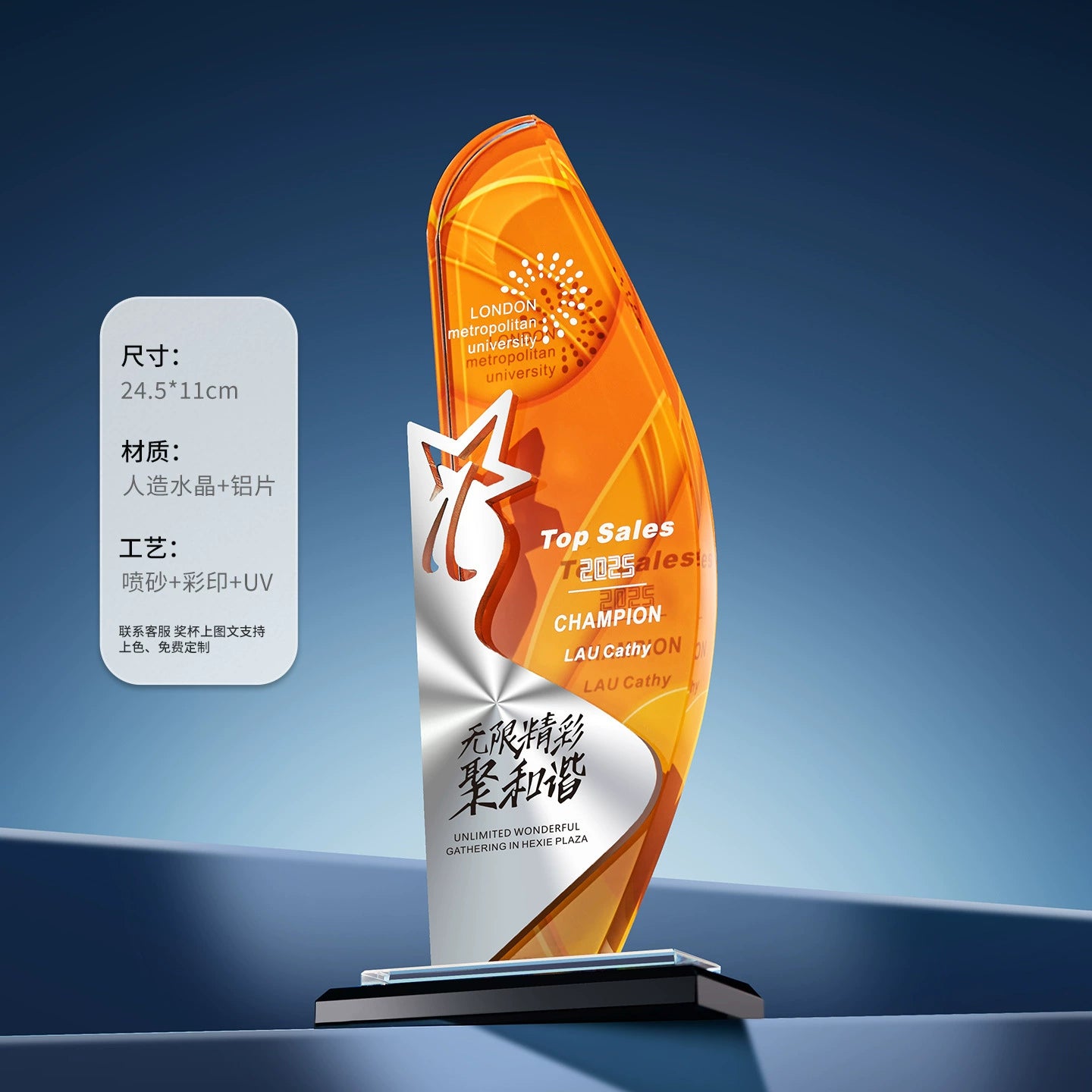 Colorful Customized Gift Aluminum-Embedded Metal Crystal Souvenir Crafts Trophy-4-04款铝片水晶奖杯