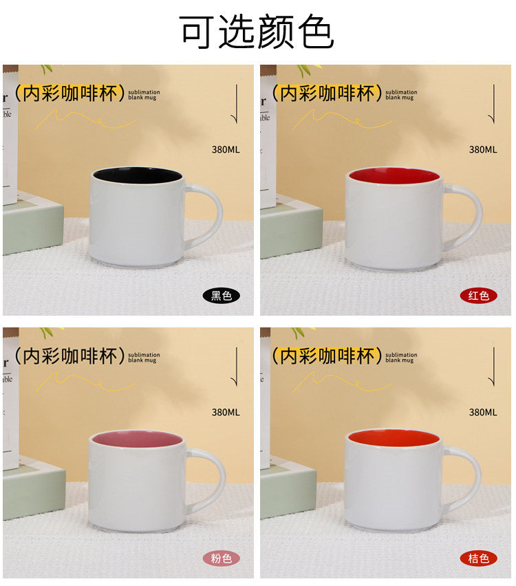 Sublimation Mug Blanks DIY Personalized Heat Transfer Coffee Cups-380ml大号内彩咖啡杯
