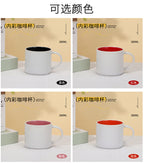 Sublimation Mug Blanks DIY Personalized Heat Transfer Coffee Cups-380ml大号内彩咖啡杯