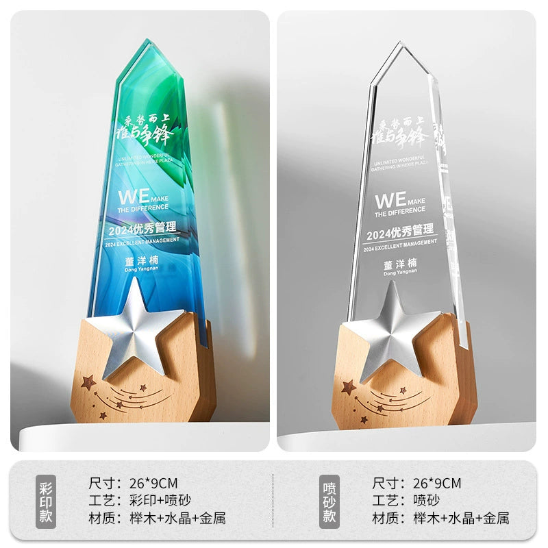 New Creative Shape Color Crystal Eco-Friendly Engraved Custom Trophy-7-07款金属实木奖杯