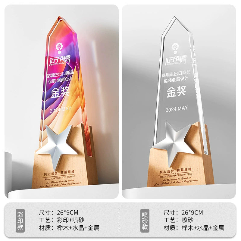 Hot Sale Souvenir Business Award Sublimation Crystal Trophy-8-08款金属实木奖杯