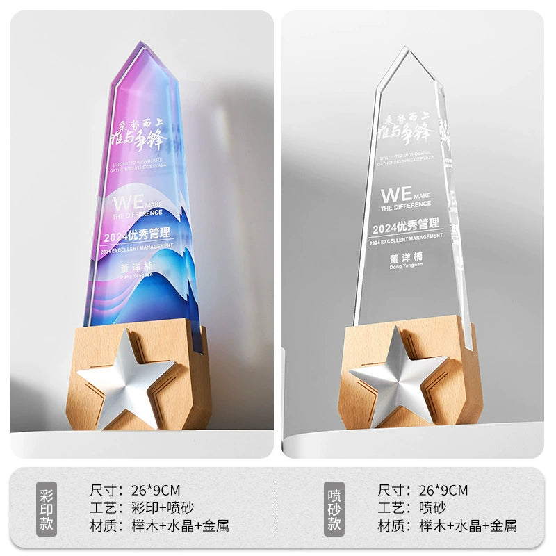 Customized Outstanding Employee Annual Meeting Team Honor Award Engraving Competition Trophies-9-09款金属实木奖杯